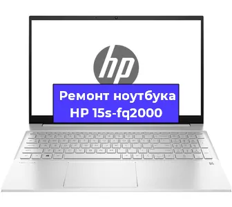 Замена hdd на ssd на ноутбуке HP 15s-fq2000 в Москве